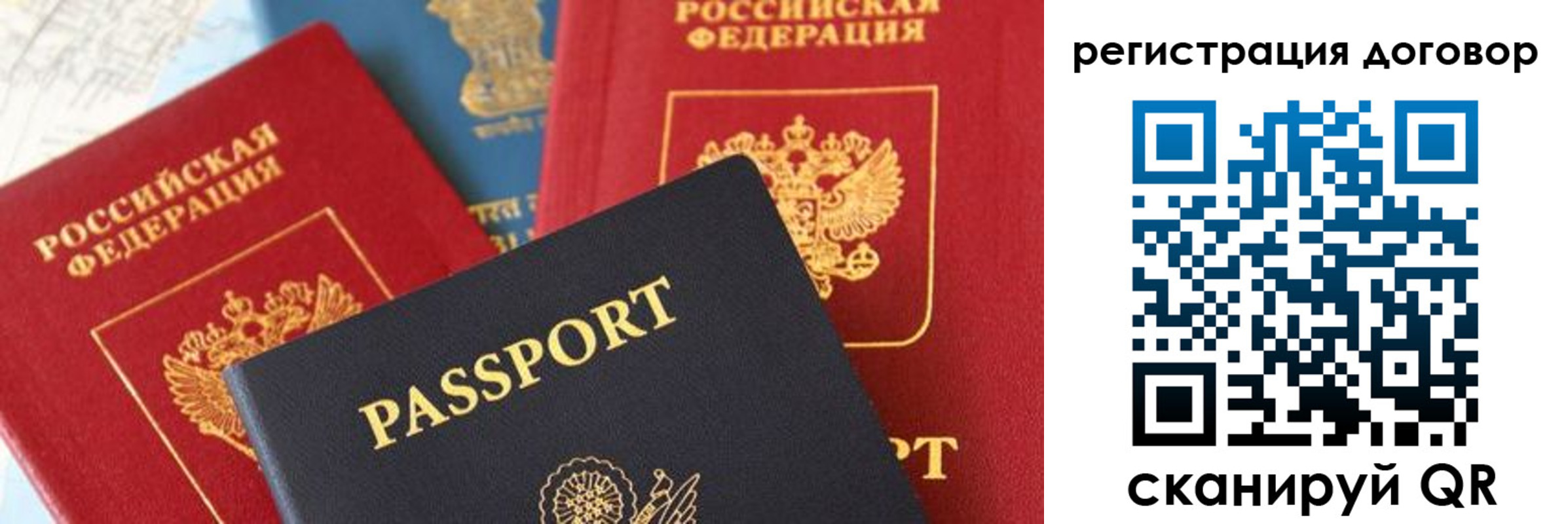 прописка законно в Богучаре