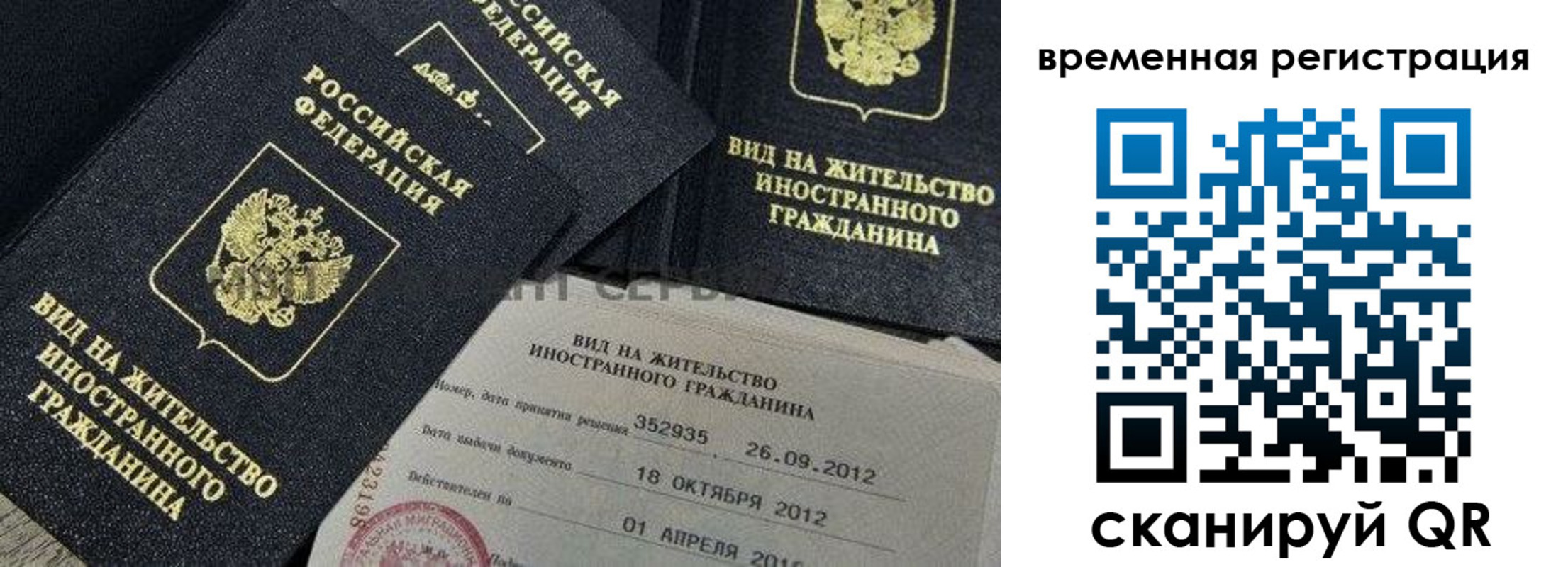 прописка законно в Богучаре