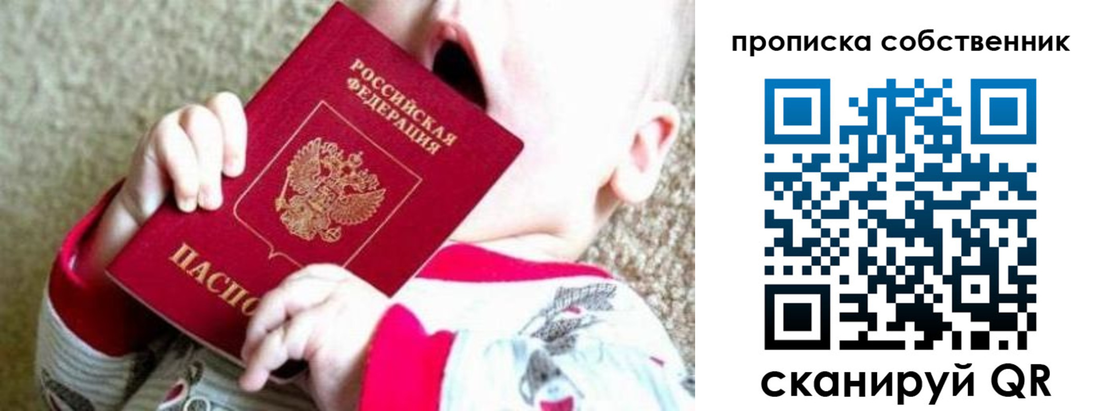 прописка для школы в Богучаре