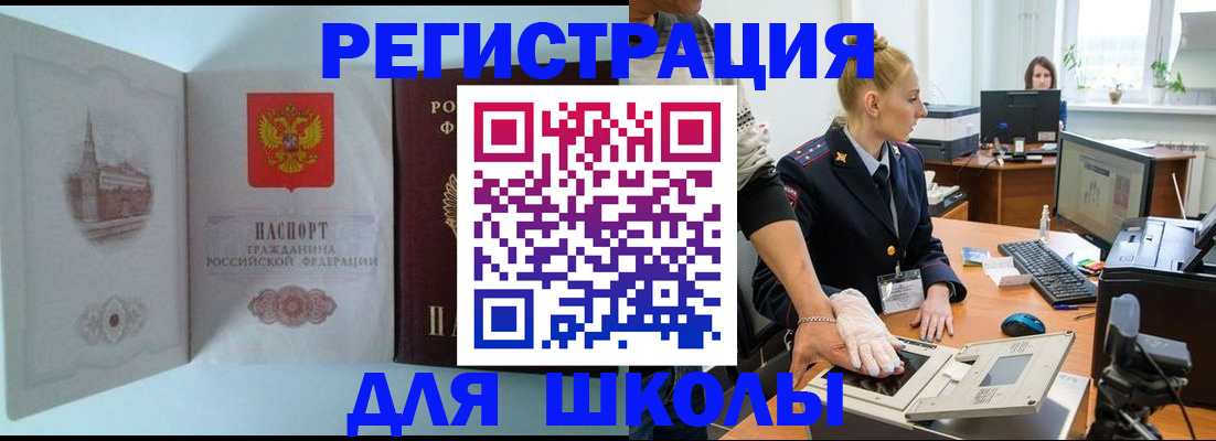 временная регистрация 2025 в Богучаре