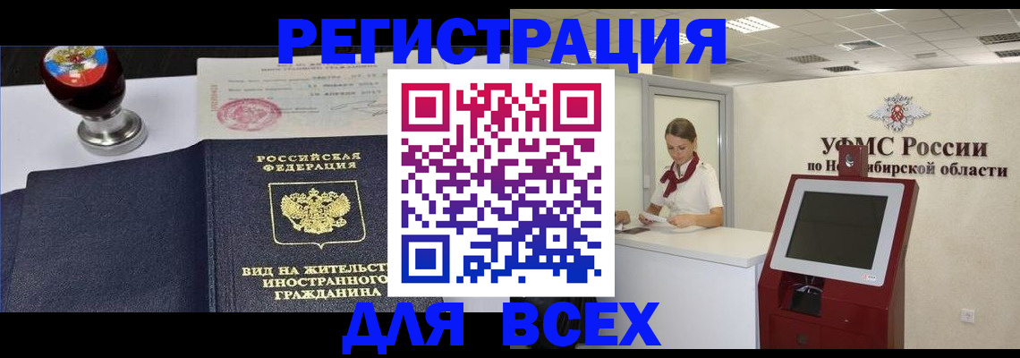 временная регистрация в квартире в Богучаре