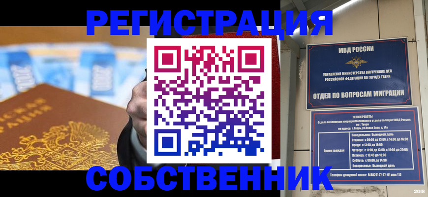 прописка для военкомата в Богучаре