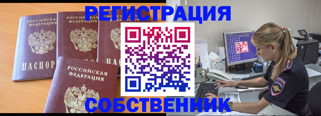 прописка поиск в Богучаре