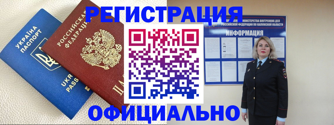 прописка для кредита в Богучаре