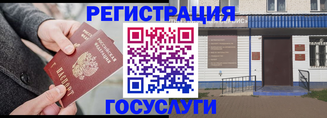 временная регистрация адрес в Богучаре