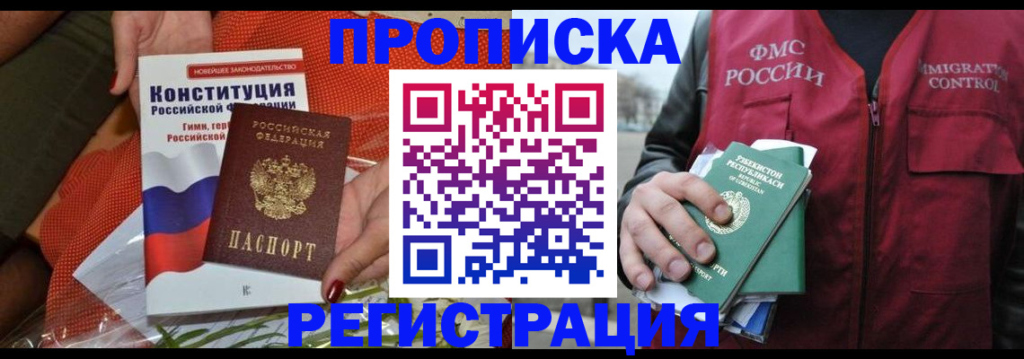 прописка поиск в Богучаре
