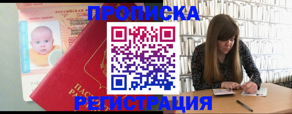 временная регистрация в Богучаре
